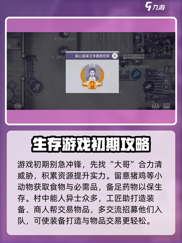 阿瑞斯病毒2💥新手必看！玩转攻略🔥超全图文介绍！截图2