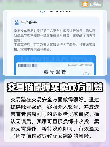 剑与轮回账号交易🔥靠谱平台推荐✨截图4