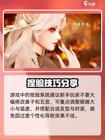 🎮封神再临攻略大揭秘！速看怎么玩截图3
