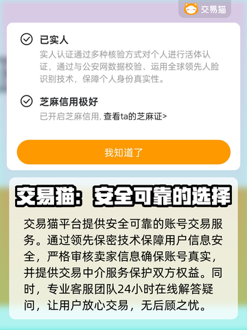 青云决账号交易🔥超好用平台推荐！🎮截图2