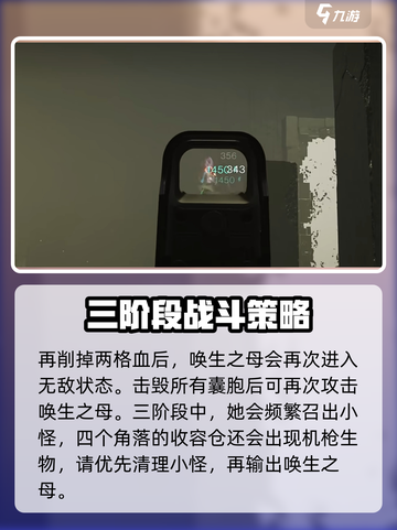 七日世界唤生之母怎么打介绍截图4