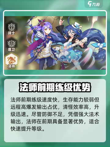 彩虹橙手游职业推荐介绍截图4