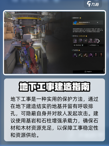 七日世界工坊防守怎么操作介绍截图3
