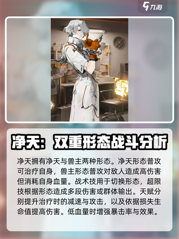 新月同行💥6星角色全介绍与选择攻略✨截图2