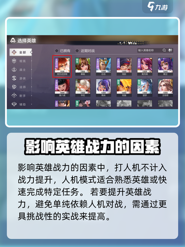 曙光英雄怎么提升曙光战力介绍截图3