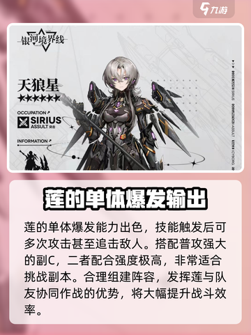银河境界线梯度排行一览介绍截图2