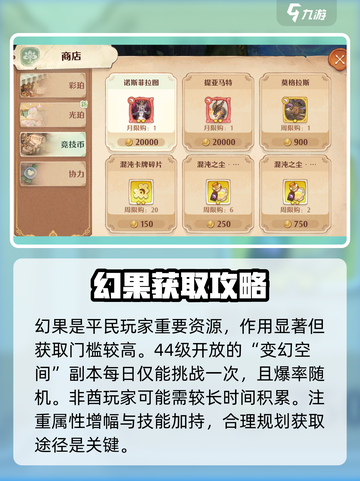 森之国度平民攻略介绍截图5
