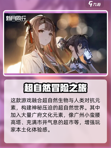 新月同行橙级是什么介绍截图2