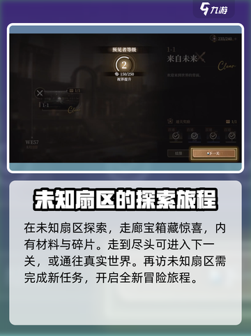 黑色信标未知扇区怎么样介绍截图5
