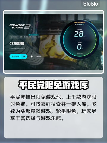 CS2延迟高？下载加速器秒解决！🎮🔥截图5