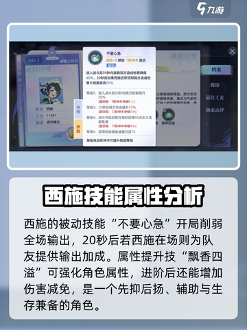 破晓序列:西施超强🔥，不玩你亏大了！截图4