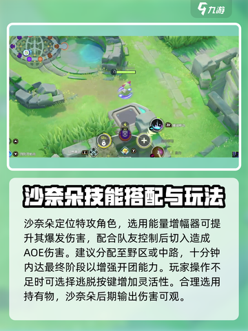 宝可梦大集结沙奈朵持有物怎么选介绍截图4
