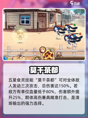 🎮《料理次元》冻柠茶神队曝光！🔥截图3