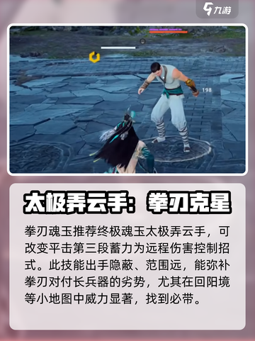 永劫无间手游拳刃魂玉搭配🔥超强攻略来啦！截图3