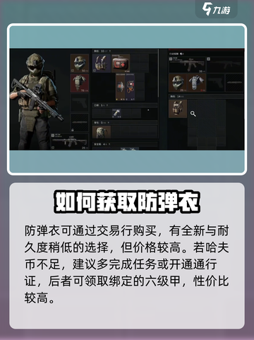 三角洲行动六级甲怎么样介绍截图5