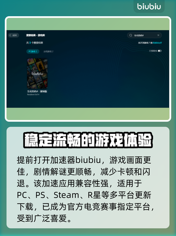 生化危机4闪退解决方法⚡加速器下载推荐🔥截图4