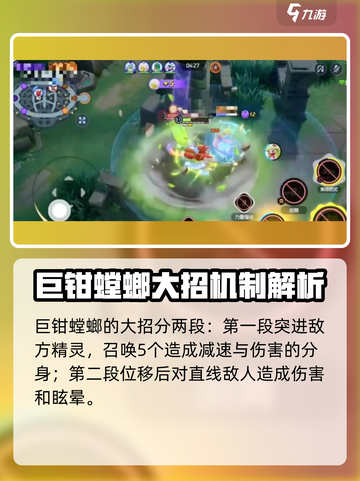 宝可梦大集结巨钳螳螂怎么样介绍截图5