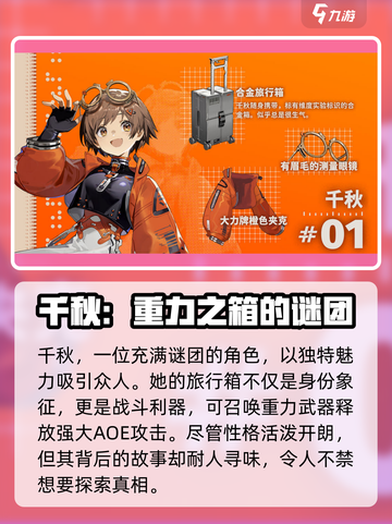 新月同行千秋剧情介绍介绍截图2