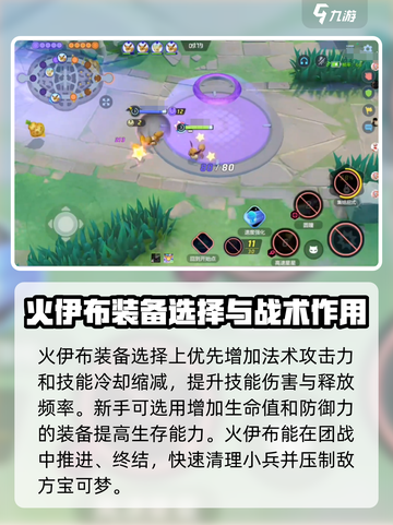 宝可梦大集结火伊布怎么样介绍截图4