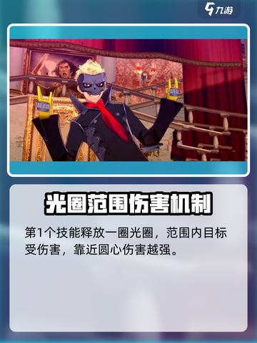 女神异闻录夜幕魅影正义代表是谁介绍截图3