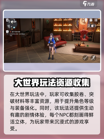 归龙潮大世界探索🔥超全玩法攻略来了！截图5