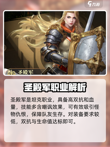 《黎明之海0氪神职推荐！✨》截图3