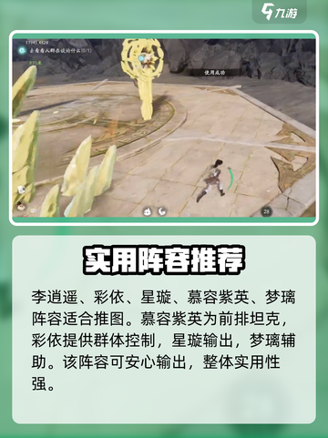 仙剑世界逍遥怎么玩介绍截图4