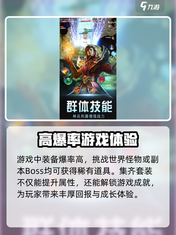 霸业苍穹公测链接分享介绍截图3