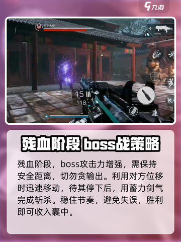 光明记忆无限天宇大帝怎么打介绍截图4