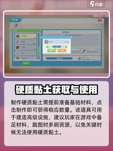 波西亚时光硬质黏土怎么制作介绍截图4