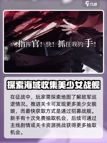 苍蓝避风港什么时候出的手游介绍截图3