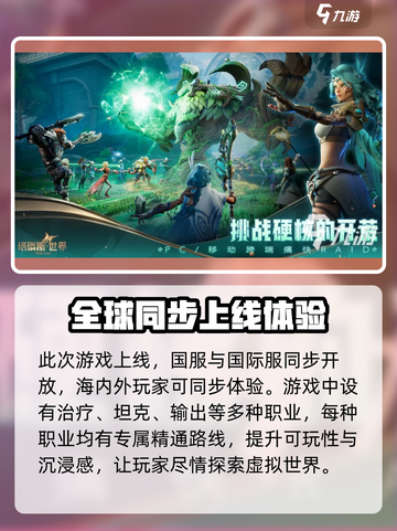 塔瑞斯世界🔥上线时间大揭秘！你还等什么？截图3