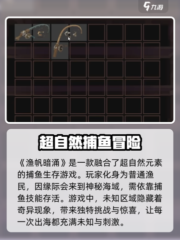 渔帆暗涌终于上线！🔥游戏党们冲鸭！🎮截图3