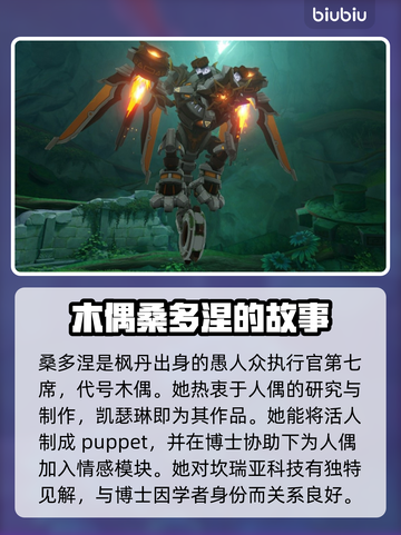 原神木偶技能大揭秘🔥助你轻松制胜！截图2