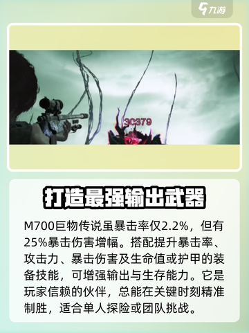 七日世界M700巨物传说🔥超震撼游戏体验不容错过！截图4