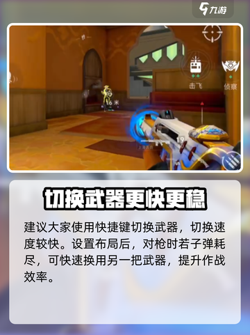 无畏契约手游怎么局内换背包介绍截图5
