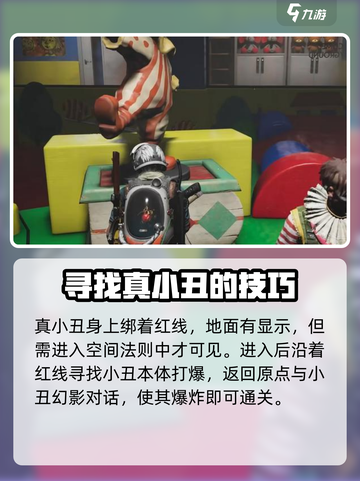 七日世界红与黑与小丑的游戏介绍截图4