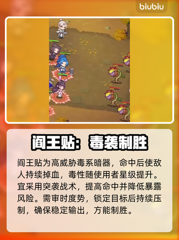 🔥口袋斗罗暗器神搭配！💥截图4