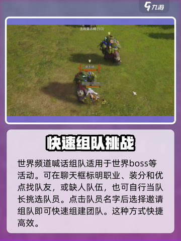 剑灵2🔥组队玩法大全，快速上分秘籍🎉截图3