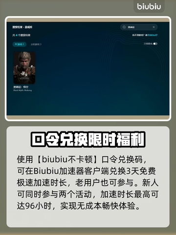🎮《黑神话悟空》延迟丢包？一招解决高延迟！截图4