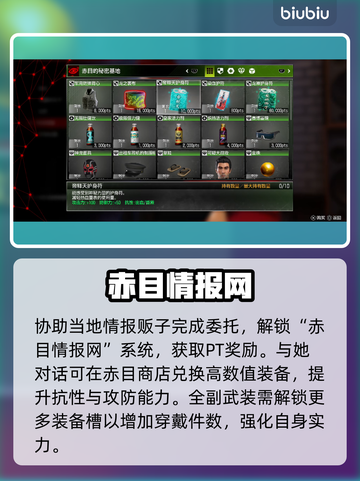如龙7外传无名之龙最强装备🔥获取攻略！截图3