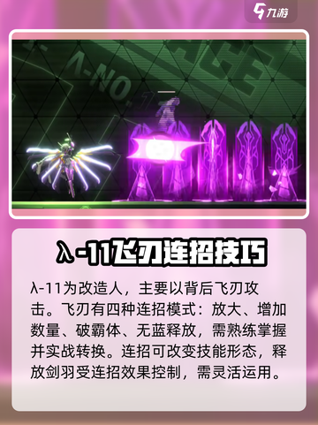 苍翼混沌效应多少个角色介绍截图4