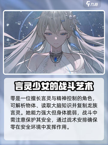 龙族卡塞尔之门零怎么样介绍截图3
