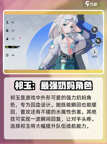 望月角色图鉴大全介绍截图5