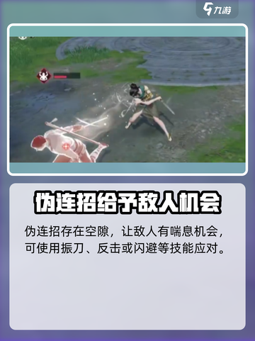 永劫无间手游：真连VS伪连，哪个更强💥？截图4