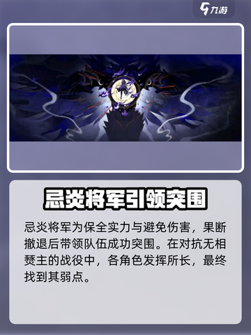 鸣潮🔥无相燹主竟是他解决的？剧情真相大起底！截图3