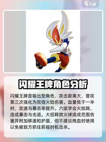 宝可梦大集结萌新必看！💥入手这些角色轻松上分🔥截图4