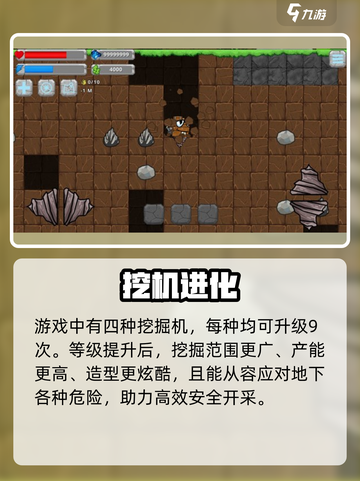 🔥《挖掘世界》挖到爽！💎截图4