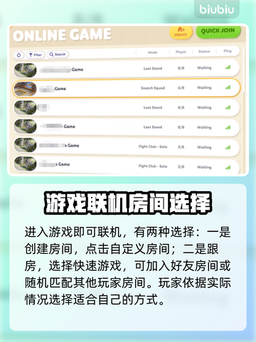 动物派对多人联机方式🔥超简单技巧💡截图3