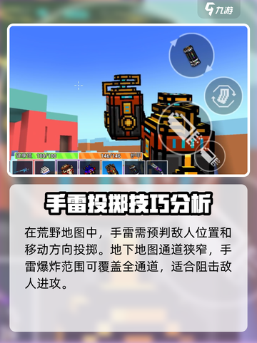 像素射击手雷攻略介绍截图4